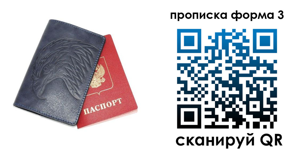 временная прописка в Новоульяновске