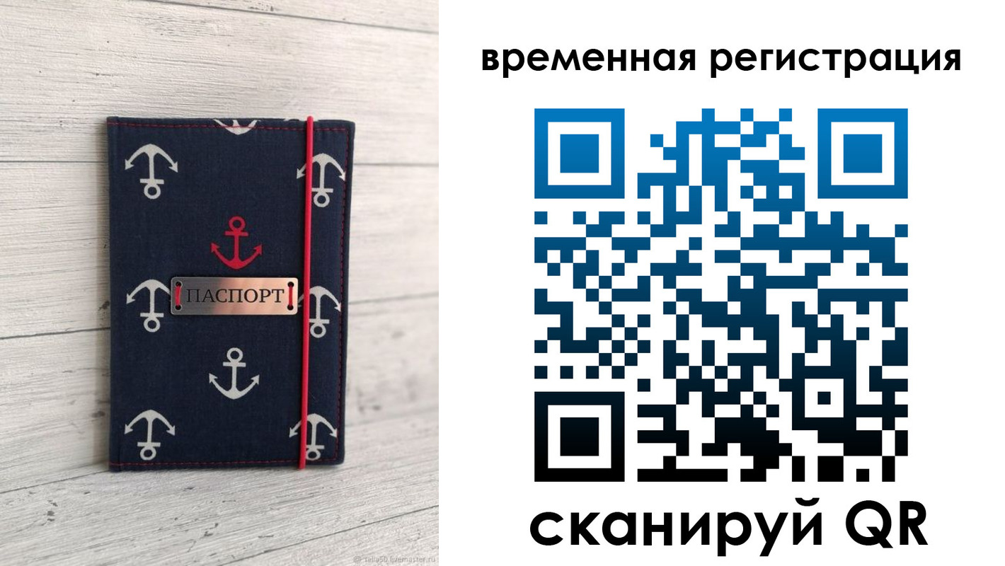 временная регистрация купить в Новоульяновске